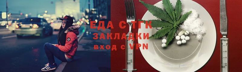 Еда ТГК конопля  купить   Покачи 