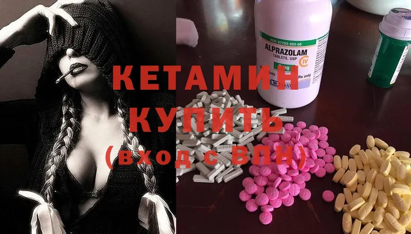 КЕТАМИН ketamine  Покачи 